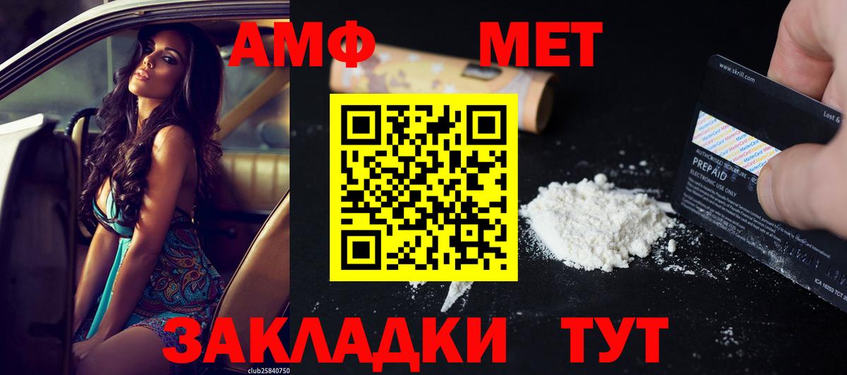 Кирово-Чепецк  Амфетамин 98%  Amphetamine  Вход с VPN 