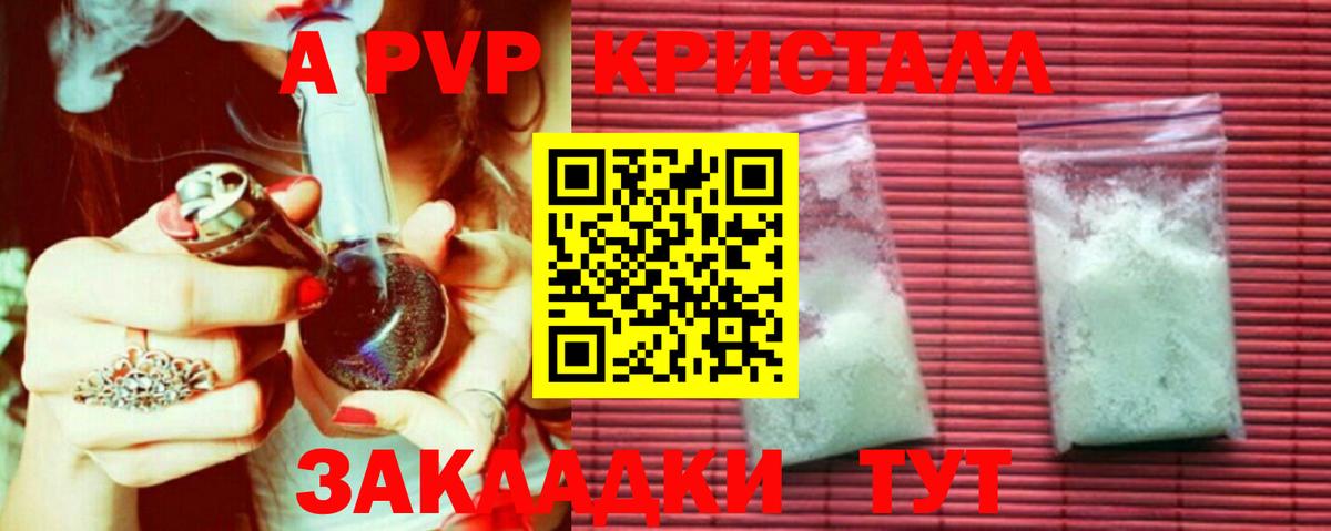 Альфа ПВП VHQ Кирово-Чепецк
