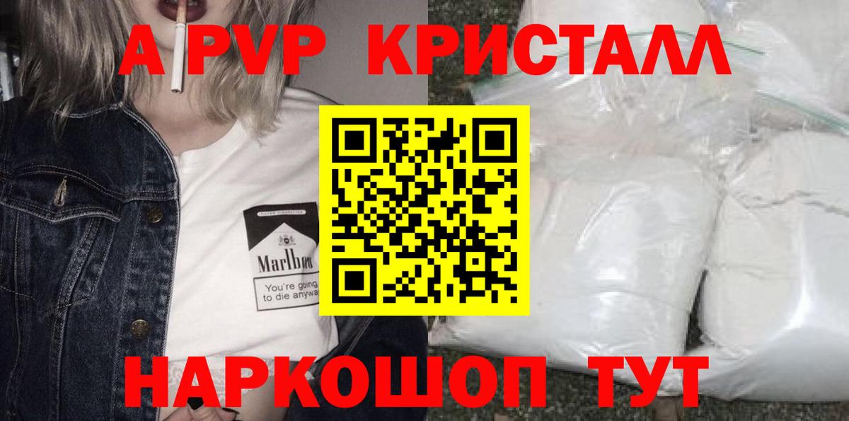 Кирово-Чепецк  APVP  Alpha PVP Соль  Вход с VPN  A PVP СК КРИС  А ПВП крисы CK 