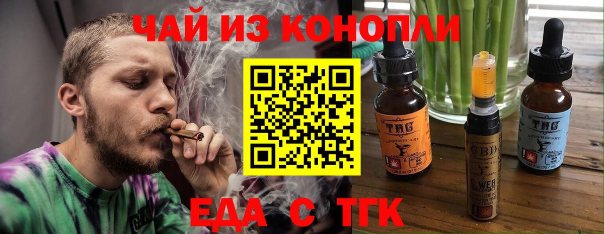 Кирово-Чепецк  Печенье с ТГК марихуана  Вход с VPN 