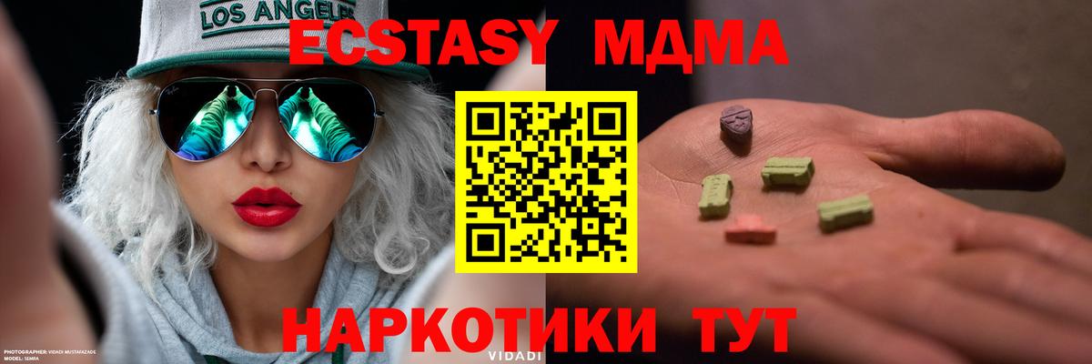 Кирово-Чепецк  Ecstasy Cube  Вход с VPN  Экстази mix 