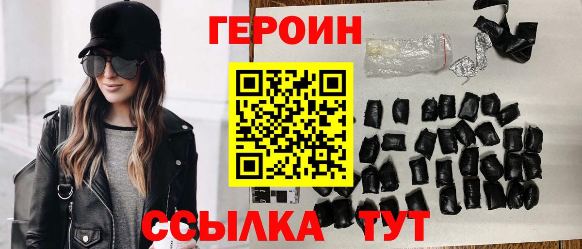 ГЕРОИН VHQ Кирово-Чепецк