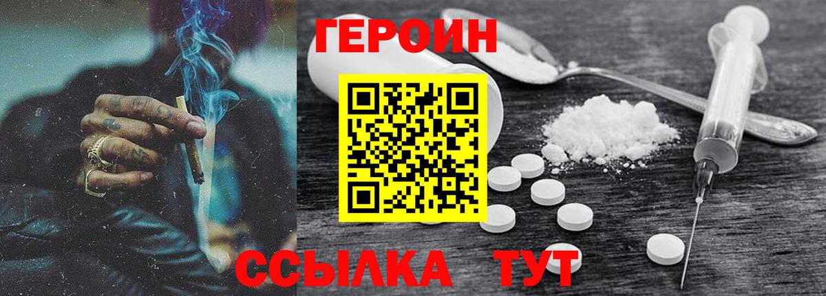 Кирово-Чепецк  Героин герыч  Вход с VPN 