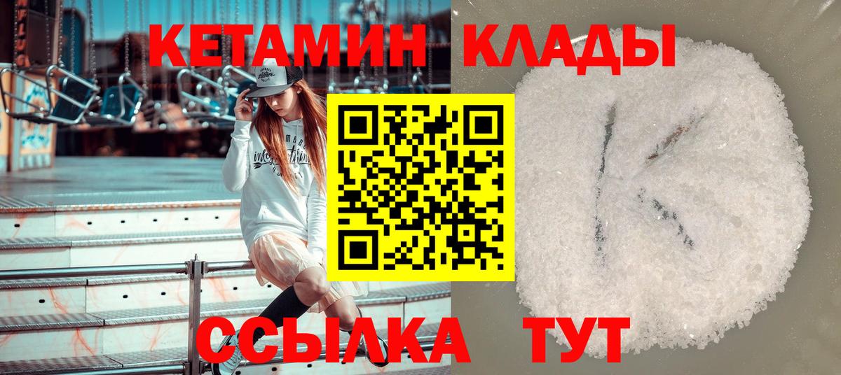 Кирово-Чепецк  блэк спрут как войти  Вход с VPN  Кетамин VHQ 