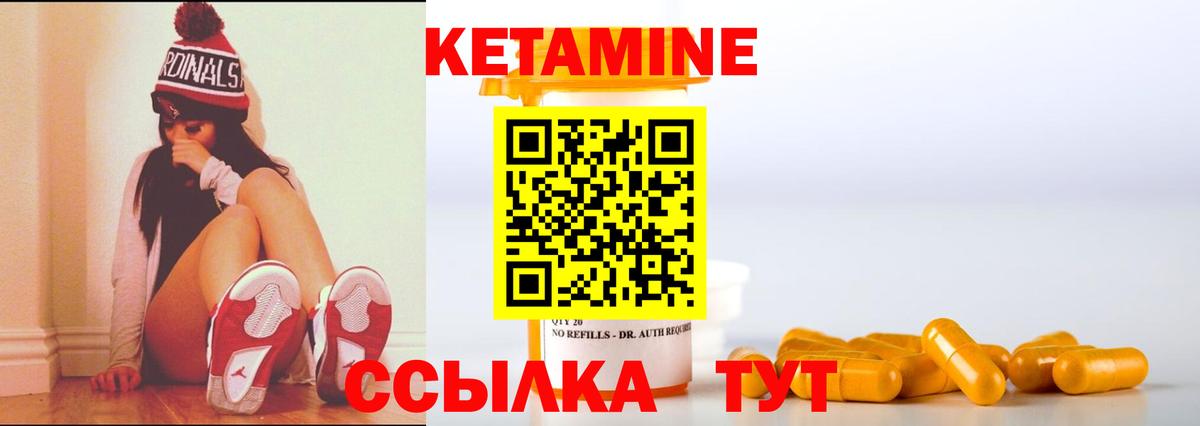 КЕТАМИН ketamine Кирово-Чепецк