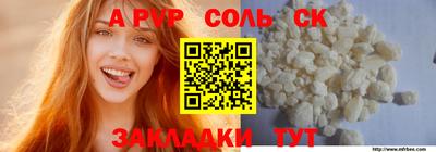 альфа пвп Краснознаменск
