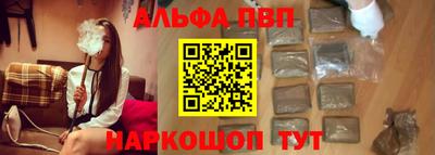 альфа пвп Краснознаменск