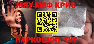 прущие крисы Краснокаменск