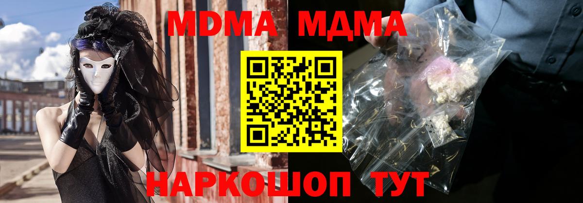 MDMA Molly  Вход с VPN  Кирово-Чепецк  MDMA Molly 