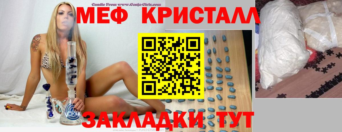 Меф кристаллы  Вход с VPN  Кирово-Чепецк  МЯУ-МЯУ  Мефедрон 4 MMC 