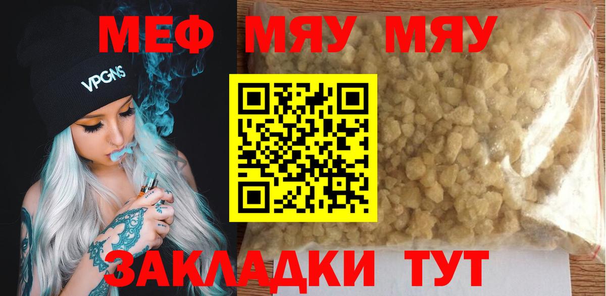 Мефедрон  Кирово-Чепецк