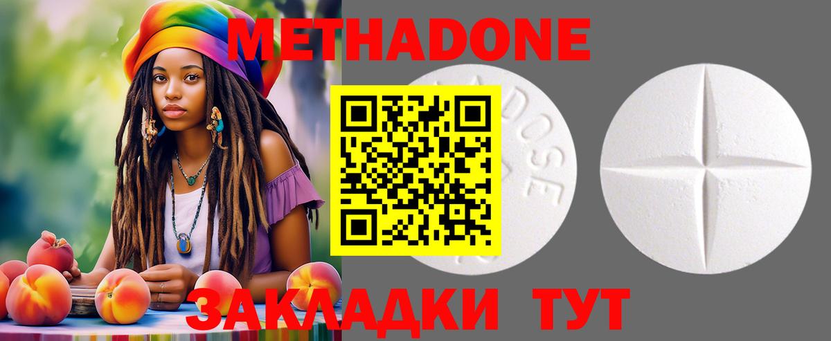 МЕТАДОН VHQ Кирово-Чепецк