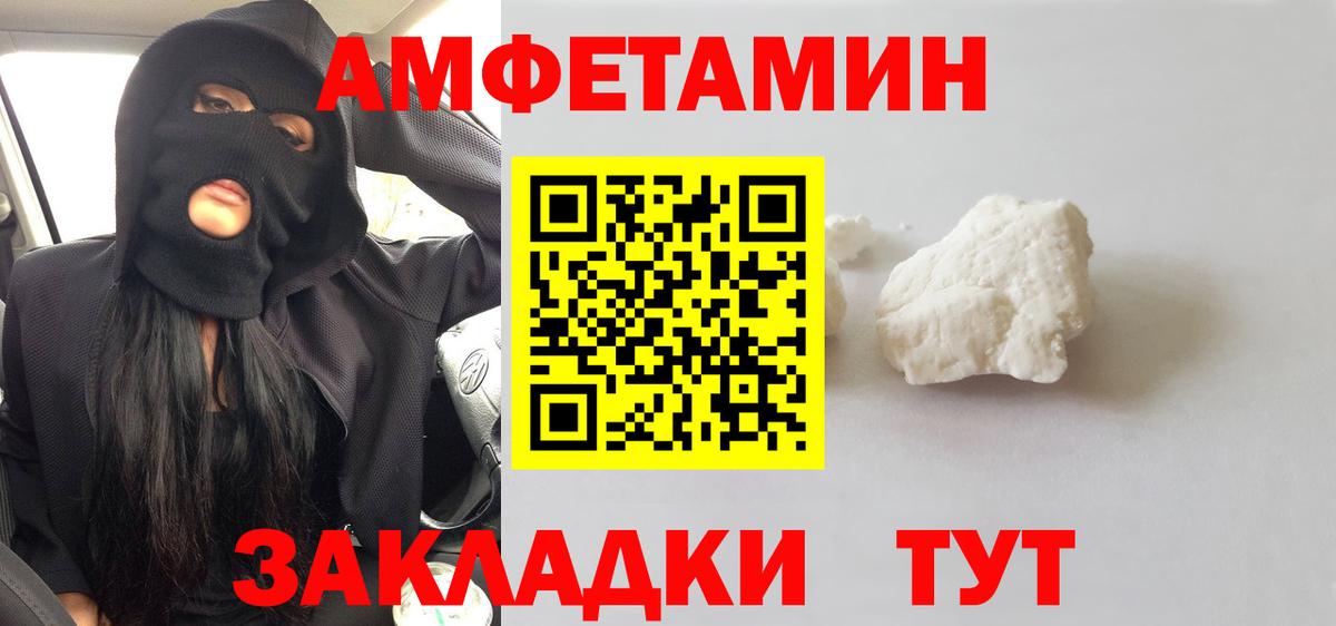 Метамфетамин винт  Вход с VPN  Кирово-Чепецк 