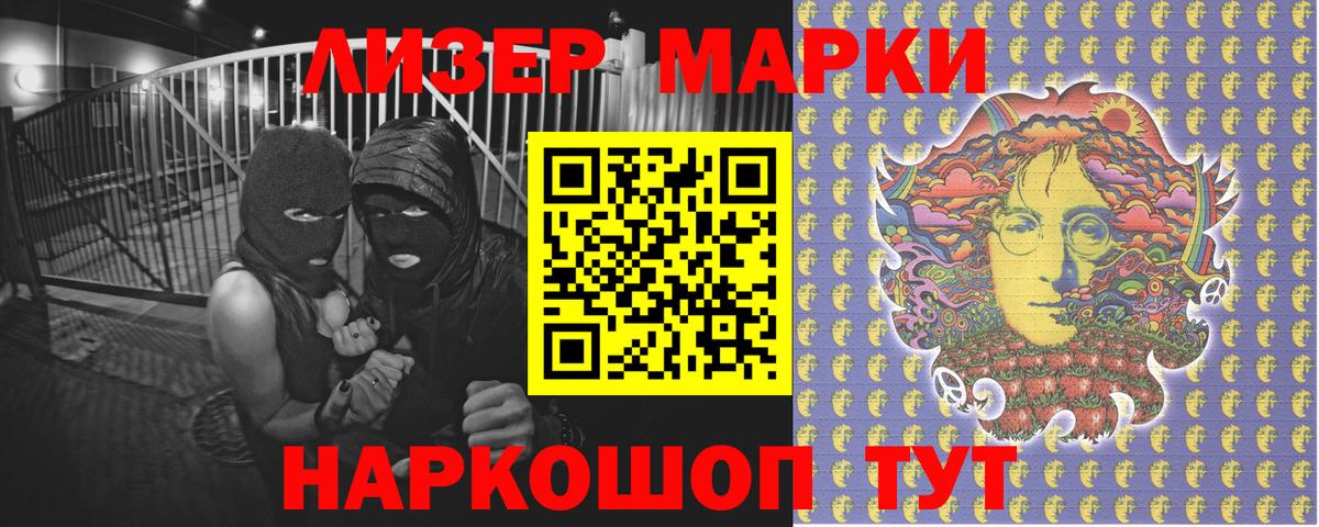 Марки 25I-NBOMe 1500мкг  Наркотические марки  Кирово-Чепецк  Вход с VPN 
