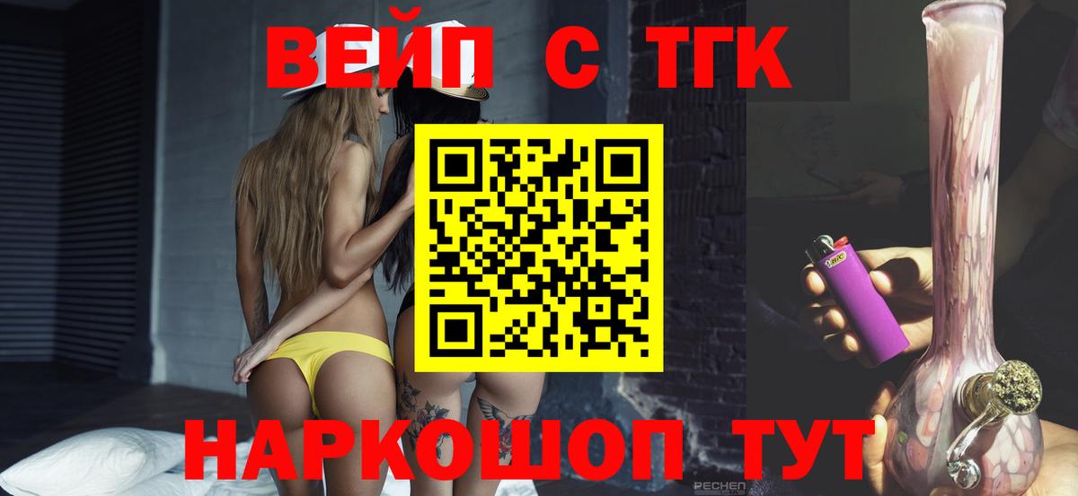 ТГК гашишное масло Кирово-Чепецк
