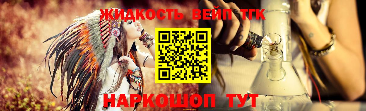 Дистиллят ТГК вейп с тгк  ТГК гашишное масло  Вход с VPN  Кирово-Чепецк 