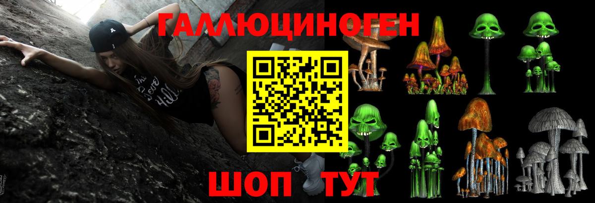 Псилоцибиновые грибы ЛСД Кирово-Чепецк
